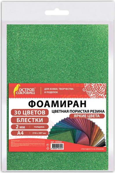 Изображение товара Набор фоамирана Остров Сокровищ 665666 (30цв)