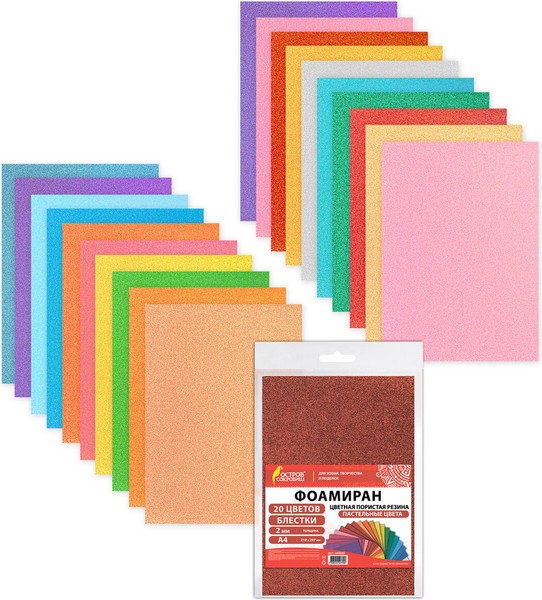 Изображение товара Набор фоамирана Остров Сокровищ 665665 (20цв)