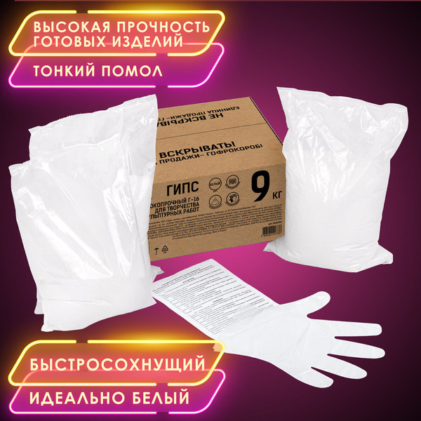 Изображение товара Гипс скульптурный Остров Сокровищ 665450 (9кг)