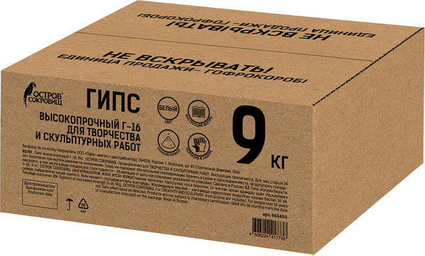 Изображение товара Гипс скульптурный Остров Сокровищ 665450 (9кг)