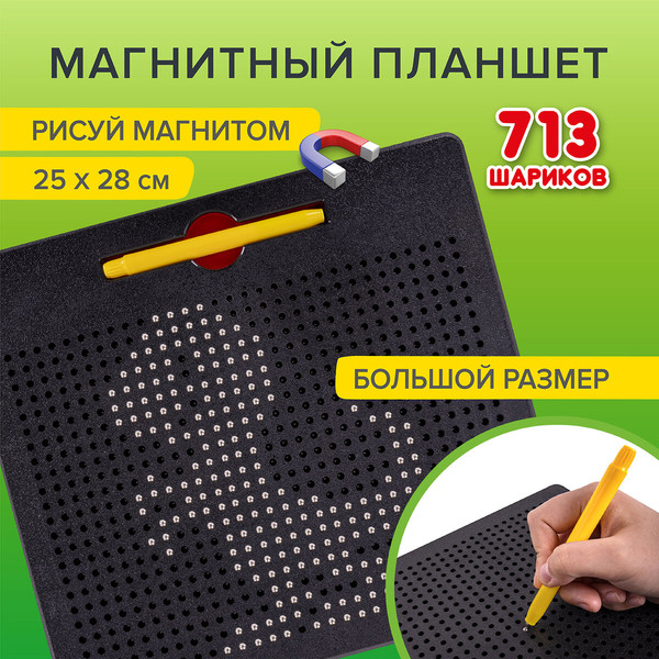 Изображение товара Планшет магнитный Brauberg Kids. Magpad Max / 664922