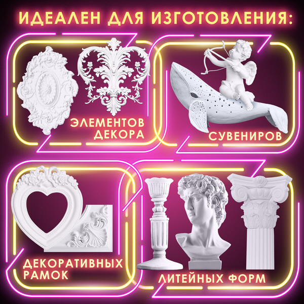 Изображение товара Гипс скульптурный Остров Сокровищ 665451 (12кг)