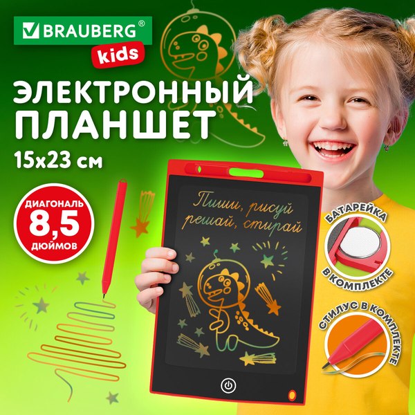 Изображение товара Электронный блокнот Brauberg Kids. Планшет / 665301