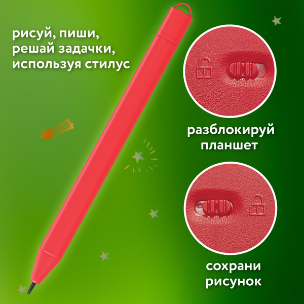 Изображение товара Электронный блокнот Brauberg Kids. Планшет / 665301