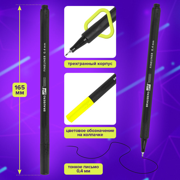 Изображение товара Набор лайнеров Brauberg Art Classic / 144147 (12цв)