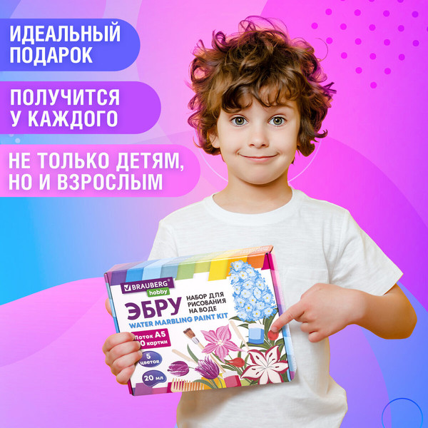 Изображение товара Набор для творчества Brauberg Hobby. Эбру / 665353