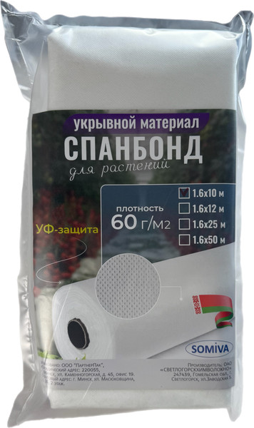 Изображение товара Укрывной материал Somiva Спанбонд СУФ-ЭКОБел 60пл 1.6x10м / 100000005 (натуральный)