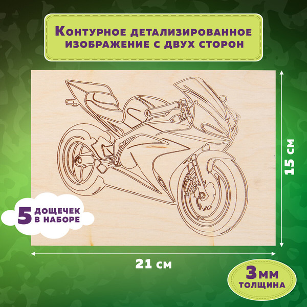 Изображение товара Набор заготовок для творчества Brauberg Hobby. Для выжигания. Транспорт / 665307 (5шт)