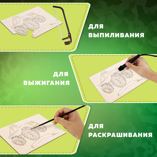 Изображение товара Набор заготовок для творчества Brauberg Hobby. Для выжигания. Транспорт / 665307 (5шт)