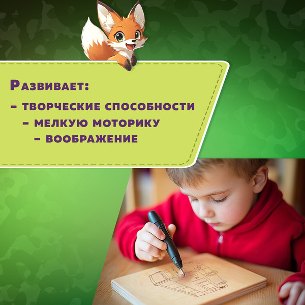 Изображение товара Набор заготовок для творчества Brauberg Hobby. Для выжигания. Транспорт / 665307 (5шт)