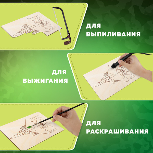 Изображение товара Набор заготовок для творчества Brauberg Hobby. Для выжигания. Военная техника / 665308 (5шт)