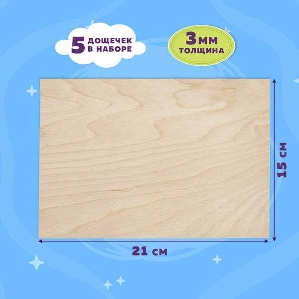 Изображение товара Набор заготовок для творчества Brauberg Hobby / 665312 (5шт)