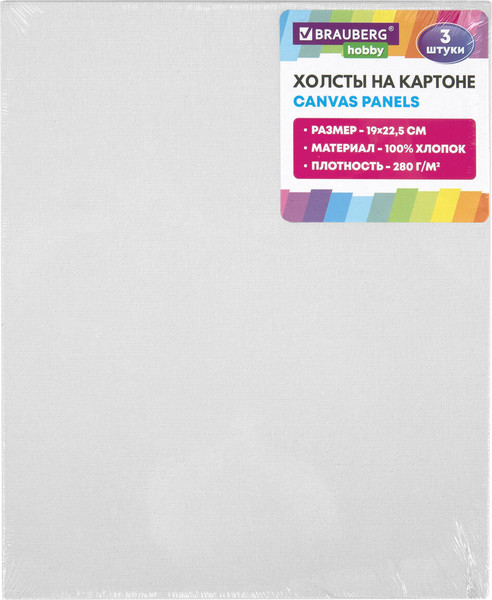 Изображение товара Набор для рисования Brauberg Hobby +холсты и кисти / 192545 (50пр)