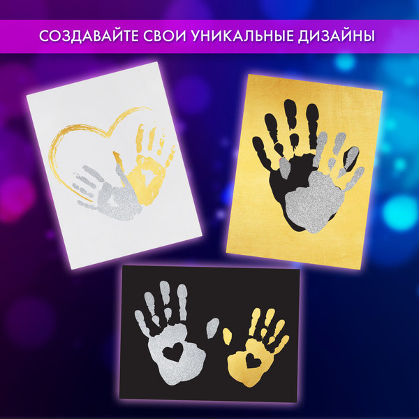Изображение товара Набор для творчества Brauberg Hobby. Создание отпечатков рук. С сертификатом / 192531