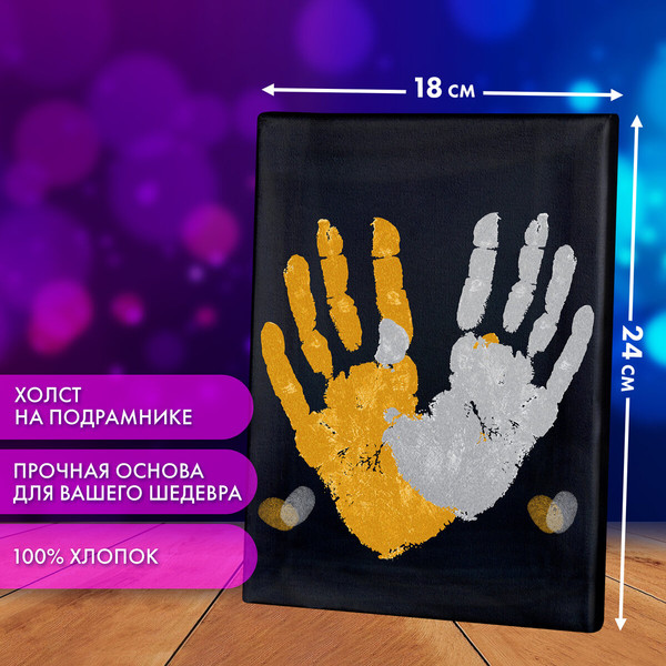 Изображение товара Набор для творчества Brauberg Hobby. Создание отпечатков рук. С сертификатом / 192531