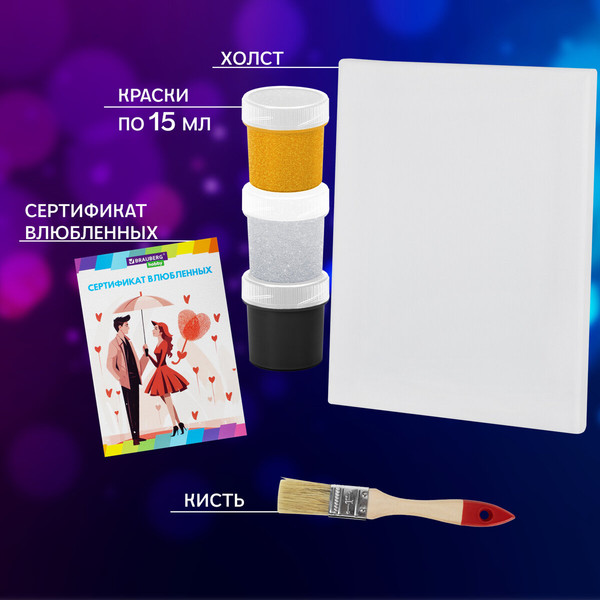 Изображение товара Набор для творчества Brauberg Hobby. Создание отпечатков рук. С сертификатом / 192531