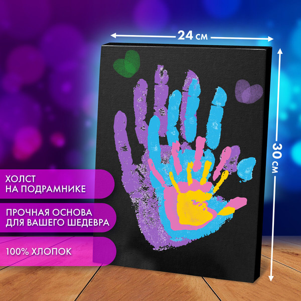 Изображение товара Набор для творчества Brauberg Hobby. Создание отпечатков рук. С сертификатом / 192532