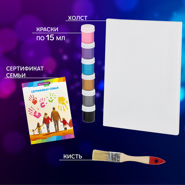 Изображение товара Набор для творчества Brauberg Hobby. Создание отпечатков рук. С сертификатом / 192533