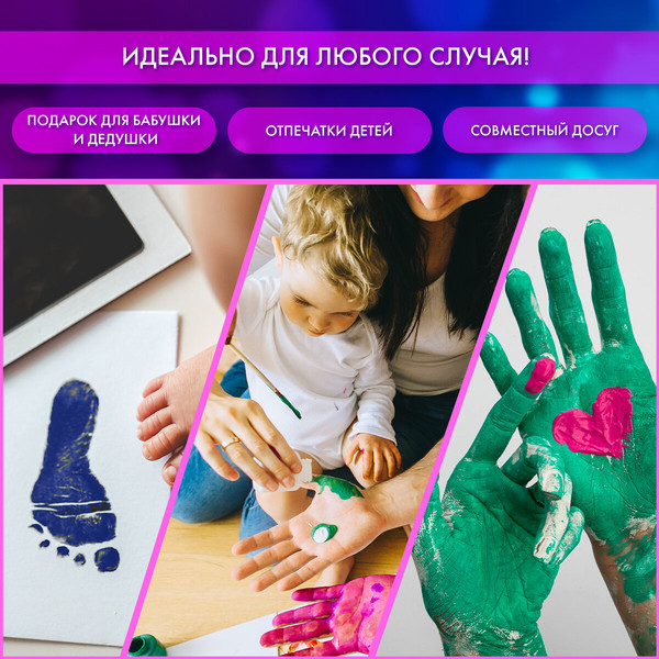 Изображение товара Набор для творчества Brauberg Hobby. Создание отпечатков рук. С сертификатом / 192533