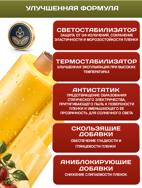 Изображение товара Укрывной материал Somiva Пленка Полурукав 200мкм 3x6м / 100000014 (желтый)