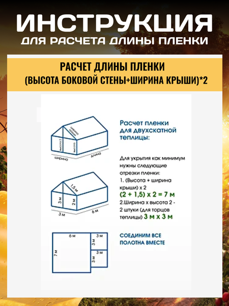 Изображение товара Укрывной материал Somiva Пленка Полурукав 200мкм 3x6м / 100000014 (желтый)