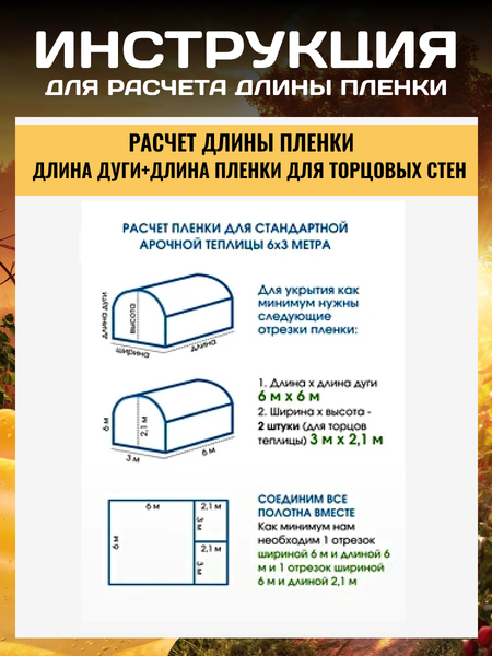 Изображение товара Укрывной материал Somiva Пленка Полурукав 200мкм 3x6м / 100000014 (желтый)