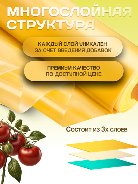 Изображение товара Укрывной материал Somiva Пленка Полурукав 200мкм 3x6м / 100000014 (желтый)