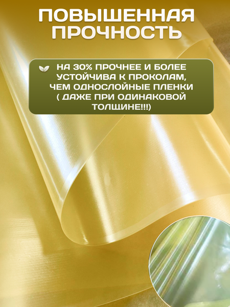 Изображение товара Укрывной материал Somiva Пленка Полурукав 200мкм 3x10м / 100000015 (желтый)