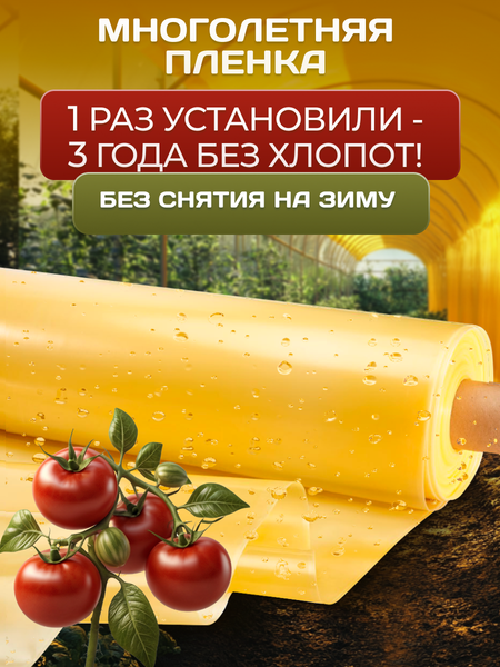 Изображение товара Укрывной материал Somiva Пленка Полурукав 200мкм 3x10м / 100000015 (желтый)