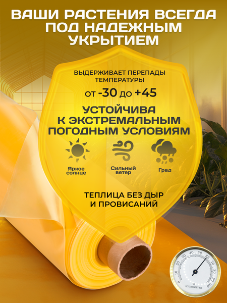 Изображение товара Укрывной материал Somiva Пленка Полурукав 200мкм 3x10м / 100000015 (желтый)