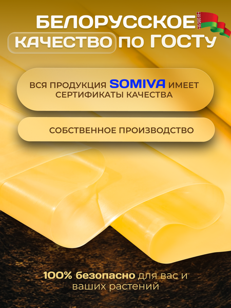 Изображение товара Укрывной материал Somiva Пленка Полурукав 200мкм 3x20м / 100000016 (желтый)