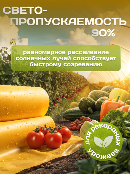 Изображение товара Укрывной материал Somiva Пленка Полурукав 200мкм 3x20м / 100000016 (желтый)