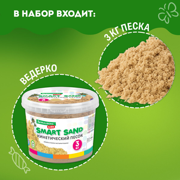 Изображение товара Кинетический песок Brauberg Kids / 665479