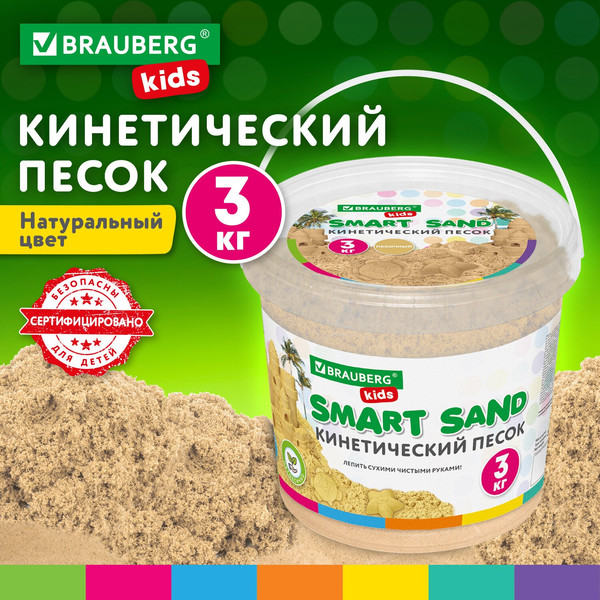 Изображение товара Кинетический песок Brauberg Kids / 665479
