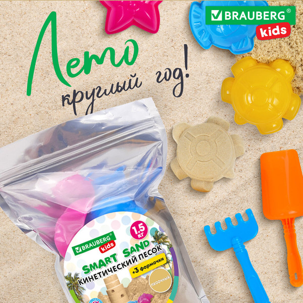 Изображение товара Набор для лепки Brauberg Kids / 666000