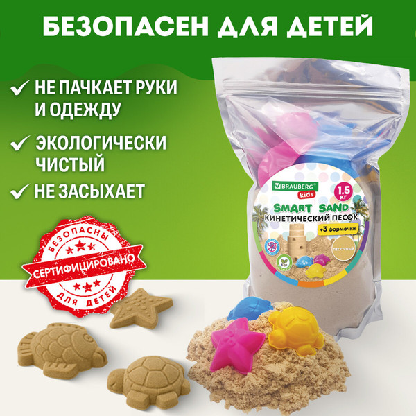 Изображение товара Набор для лепки Brauberg Kids / 666000