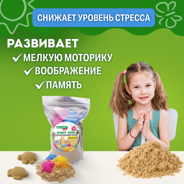 Изображение товара Набор для лепки Brauberg Kids / 666000