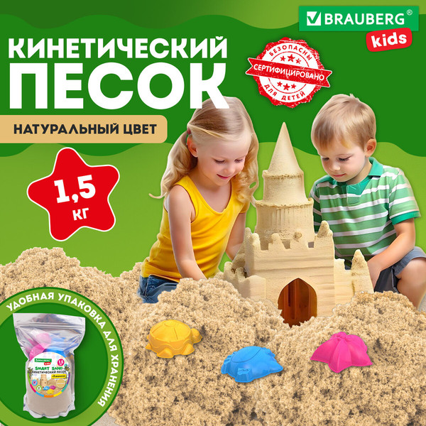 Изображение товара Набор для лепки Brauberg Kids / 666000