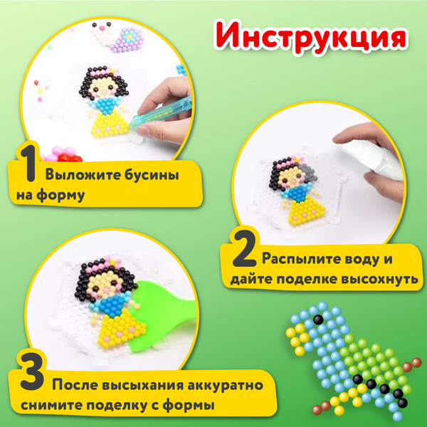 Изображение товара Набор для творчества Brauberg Kids. Аквамозаика / 664913