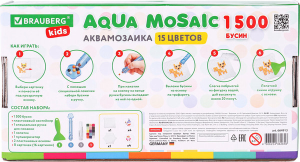 Изображение товара Набор для творчества Brauberg Kids. Аквамозаика / 664913