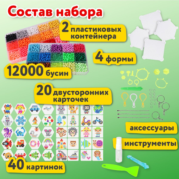Изображение товара Набор для творчества Brauberg Kids. Аквамозаика / 664917
