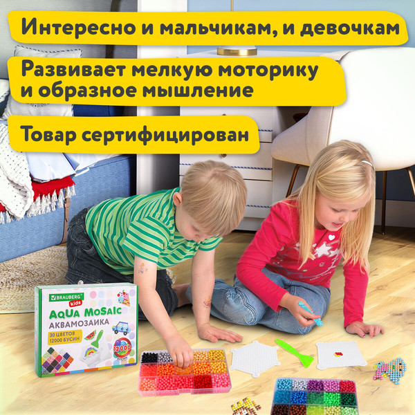 Изображение товара Набор для творчества Brauberg Kids. Аквамозаика / 664917