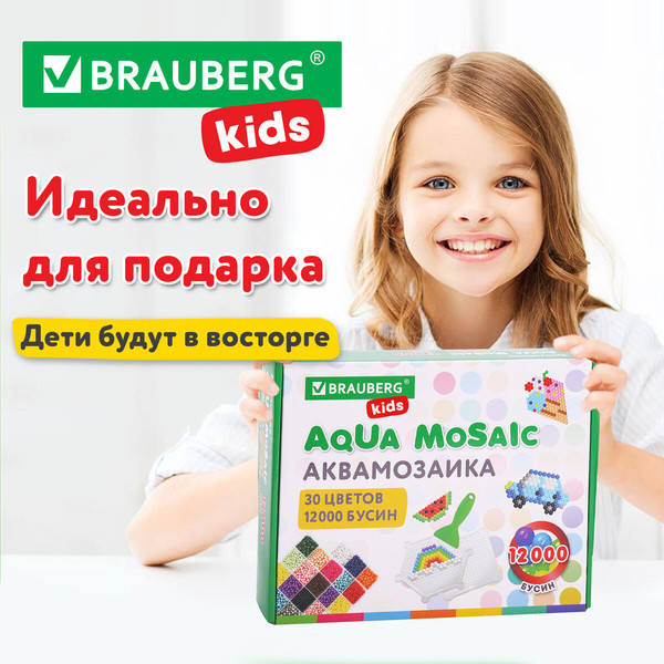 Изображение товара Набор для творчества Brauberg Kids. Аквамозаика / 664917