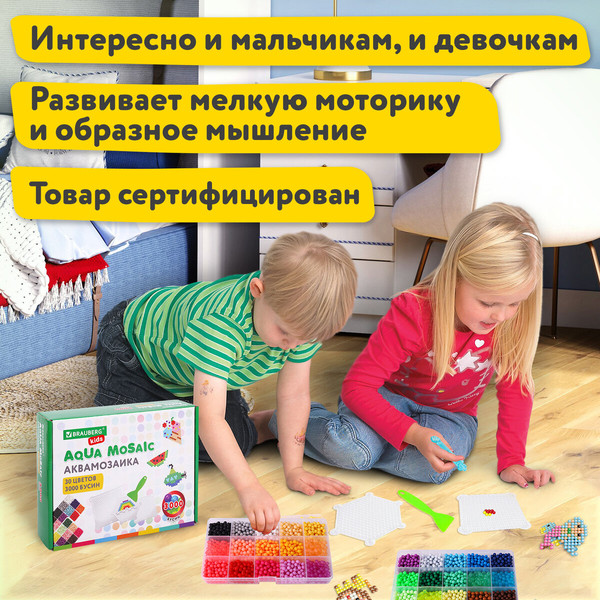 Изображение товара Набор для творчества Brauberg Kids. Аквамозаика / 664915