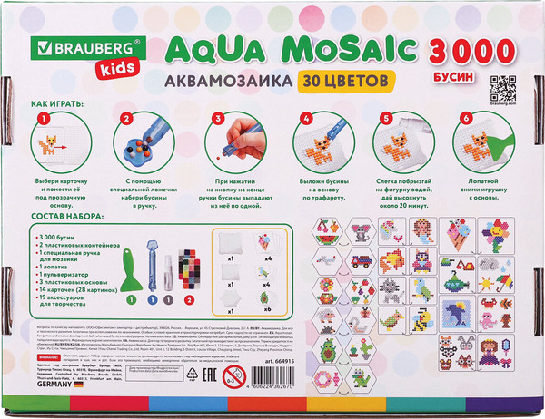 Изображение товара Набор для творчества Brauberg Kids. Аквамозаика / 664915
