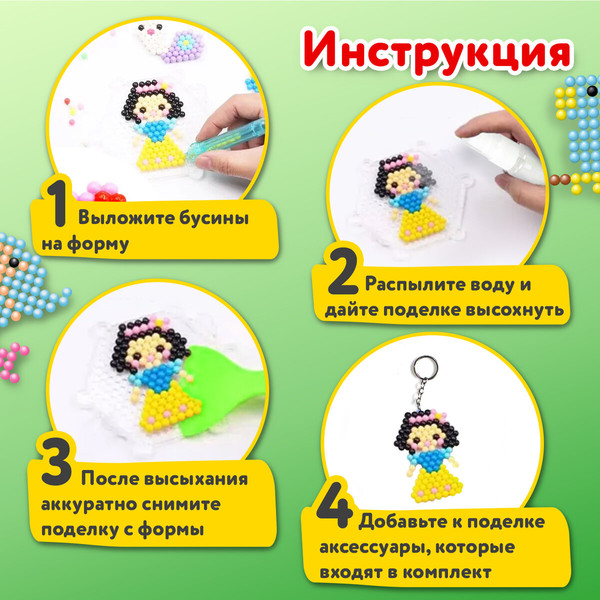 Изображение товара Набор для творчества Brauberg Kids. Аквамозаика / 664916