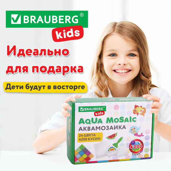 Изображение товара Набор для творчества Brauberg Kids. Аквамозаика / 664916