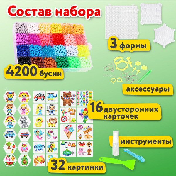 Изображение товара Набор для творчества Brauberg Kids. Аквамозаика / 664916