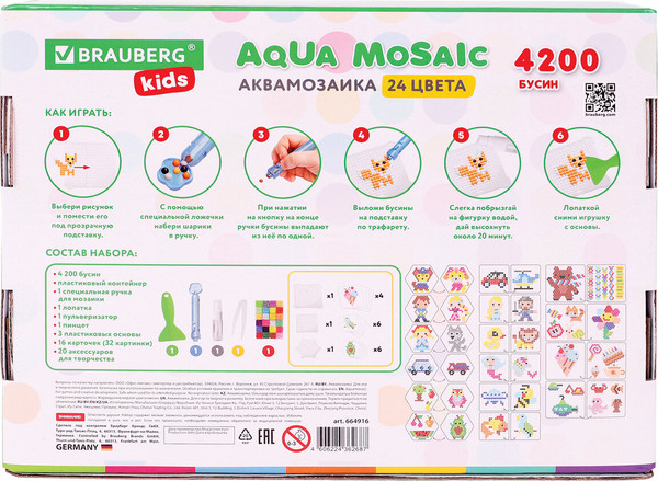 Изображение товара Набор для творчества Brauberg Kids. Аквамозаика / 664916