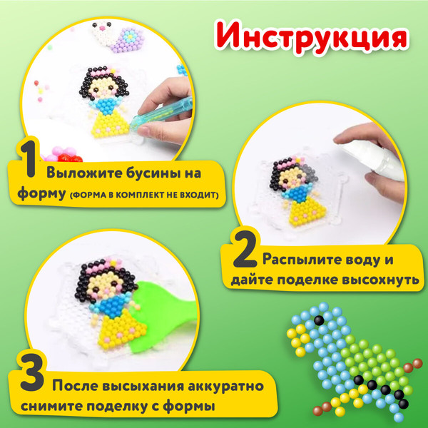 Изображение товара Набор бусин для аквамозаики Brauberg Kids. Запасные бусины для аквамозаики / 664914 (1500шт)